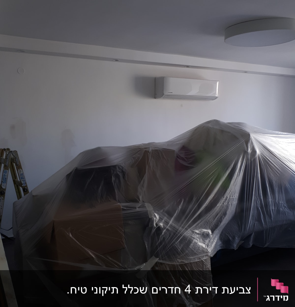 סולם וציוד מכוסה בניילון לקראת צביעה